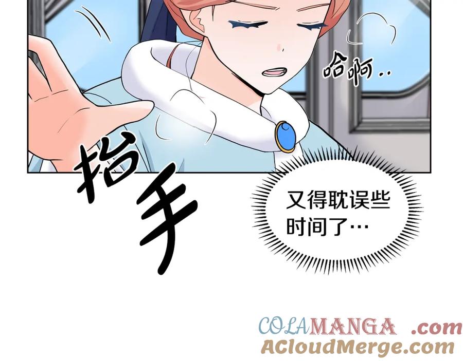 穿进女儿写的欧风小说里？ 第16话 傲娇的弟弟 第113页