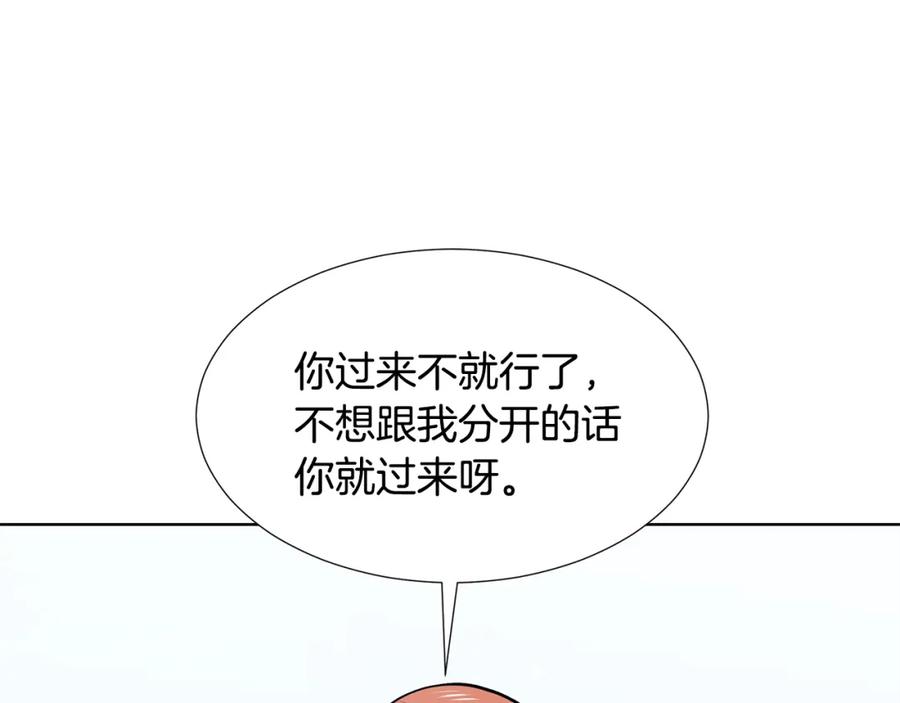 穿进女儿写的欧风小说里？ 第16话 傲娇的弟弟 第186页