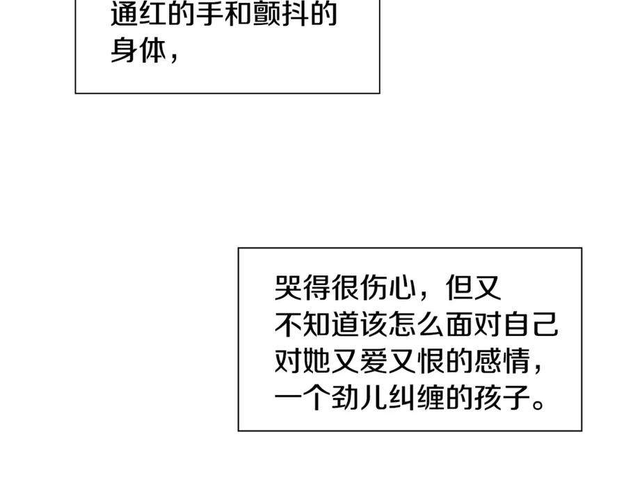 穿进女儿写的欧风小说里？ 第16话 傲娇的弟弟 第171页