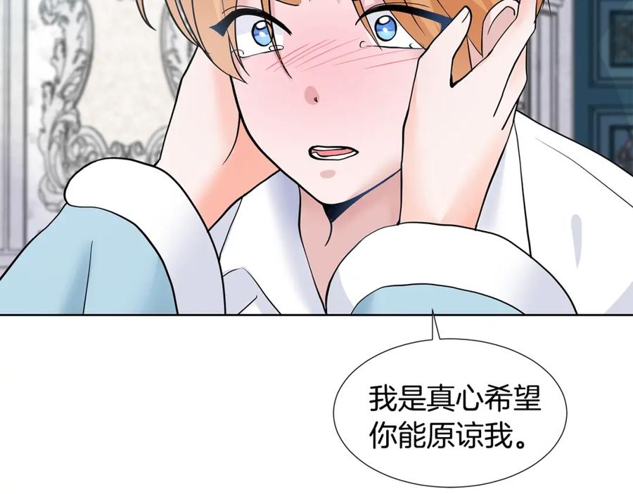 穿进女儿写的欧风小说里？ 第16话 傲娇的弟弟 第179页