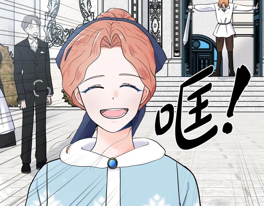 穿进女儿写的欧风小说里？ 第16话 傲娇的弟弟 第84页