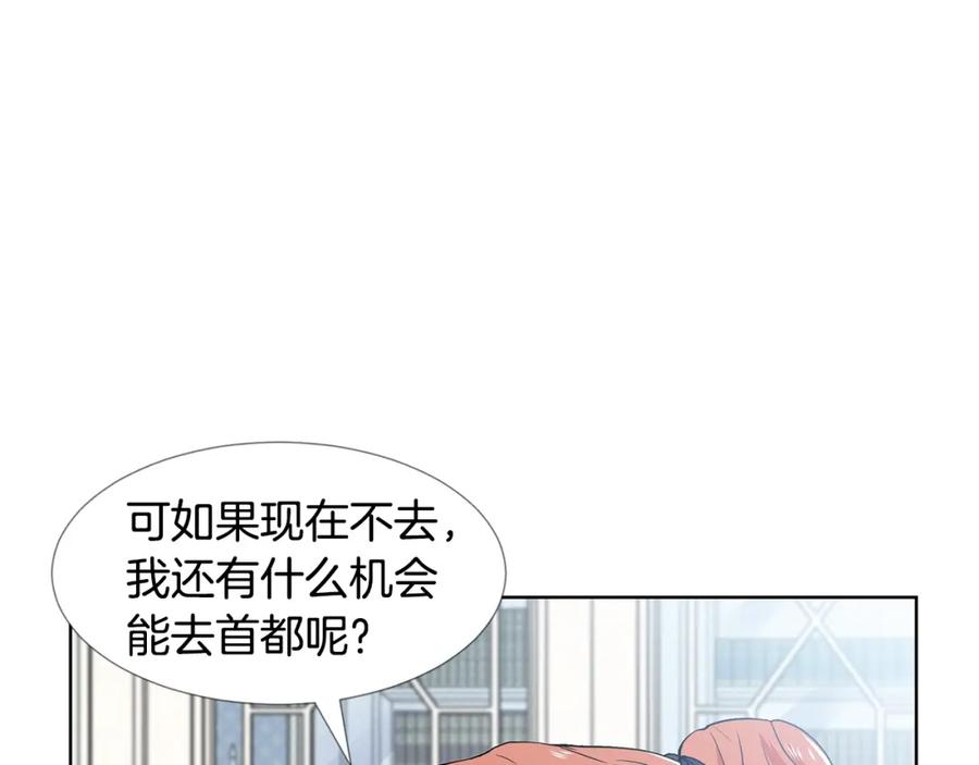 穿进女儿写的欧风小说里？ 第16话 傲娇的弟弟 第48页