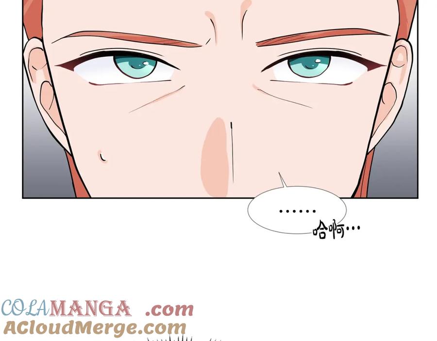 穿进女儿写的欧风小说里？ 第16话 傲娇的弟弟 第37页