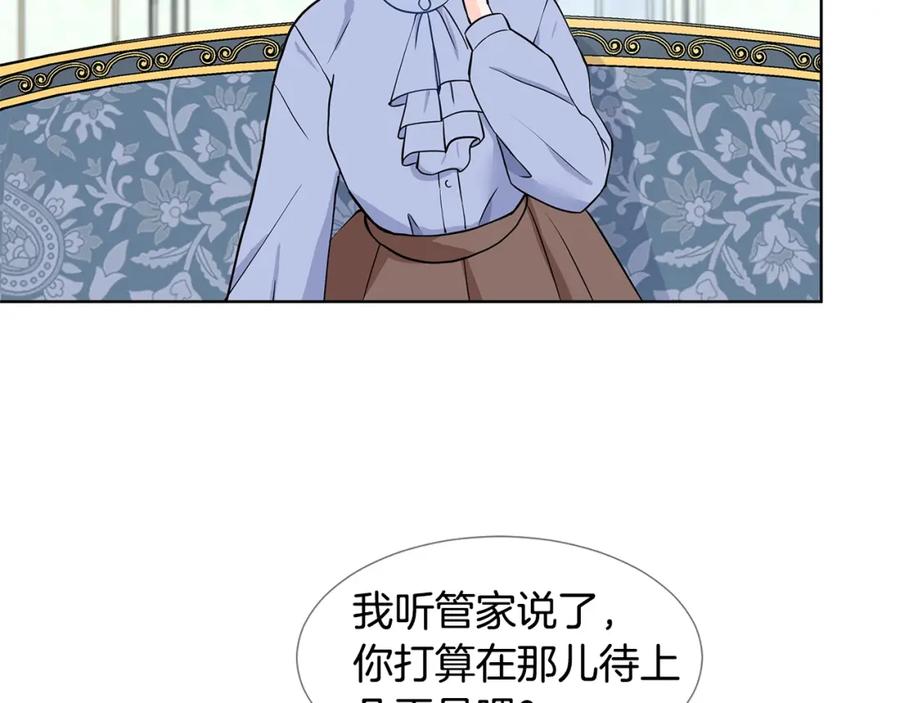 穿进女儿写的欧风小说里？ 第16话 傲娇的弟弟 第34页