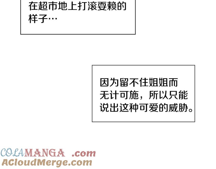 穿进女儿写的欧风小说里？ 第16话 傲娇的弟弟 第149页