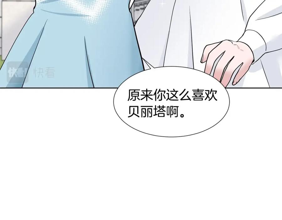 穿进女儿写的欧风小说里？ 第16话 傲娇的弟弟 第176页