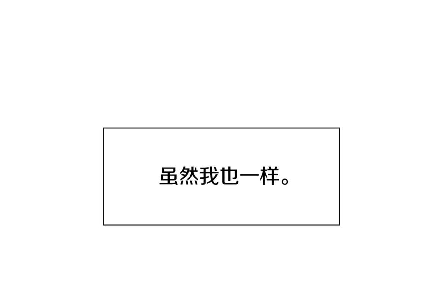穿进女儿写的欧风小说里？ 第16话 傲娇的弟弟 第144页