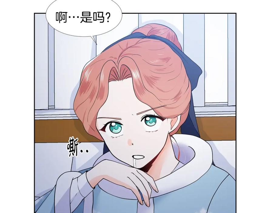 穿进女儿写的欧风小说里？ 第17话 忘年交 第54页