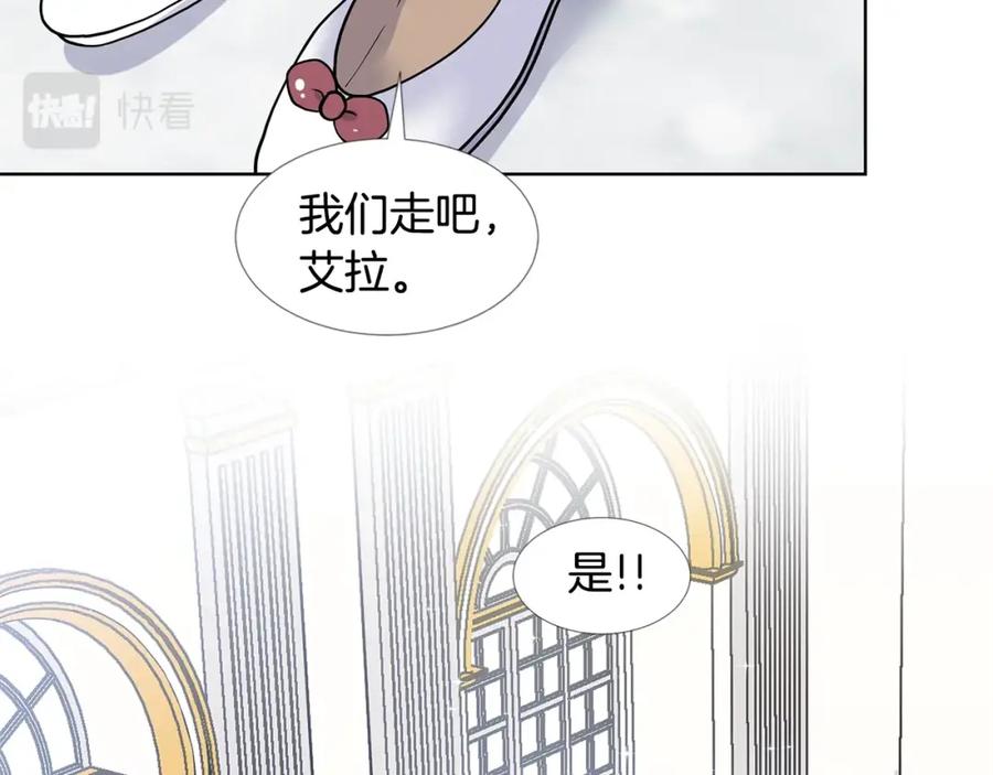 穿进女儿写的欧风小说里？ 第17话 忘年交 第126页