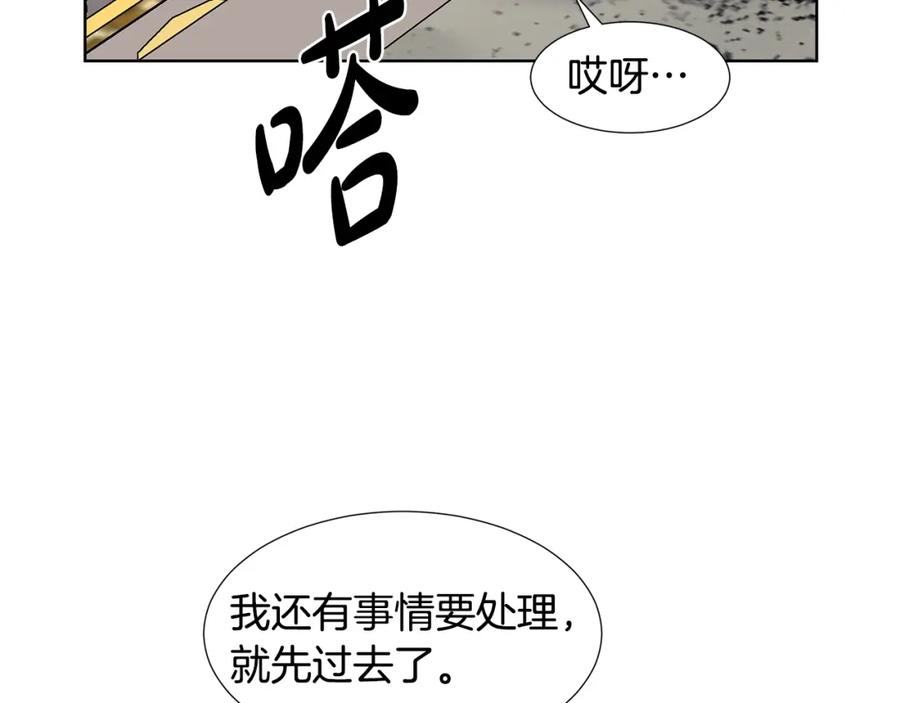 穿进女儿写的欧风小说里？ 第17话 忘年交 第154页