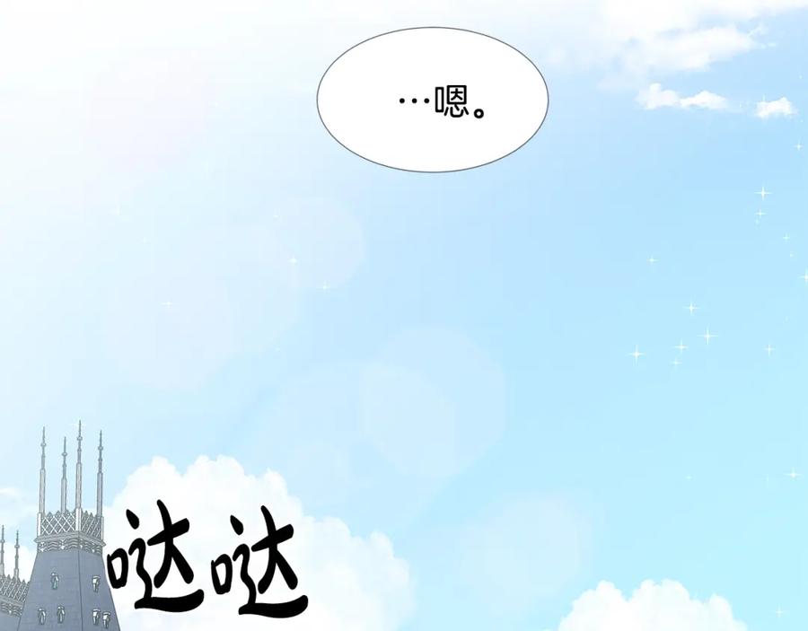 穿进女儿写的欧风小说里？ 第17话 忘年交 第35页