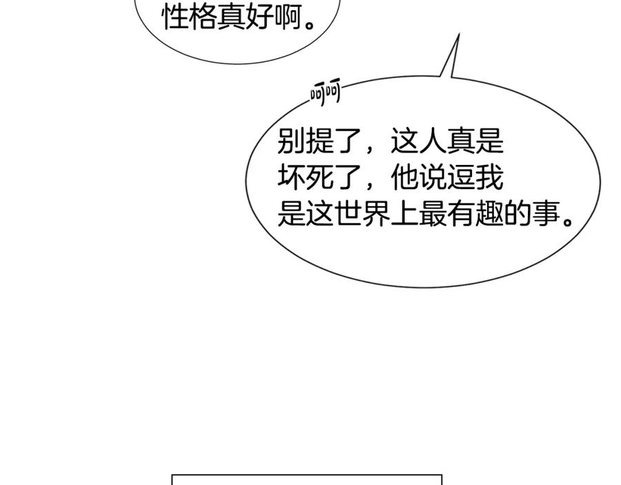 穿进女儿写的欧风小说里？ 第17话 忘年交 第164页