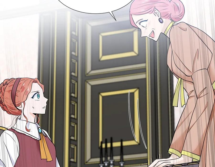 穿进女儿写的欧风小说里？ 第17话 忘年交 第178页