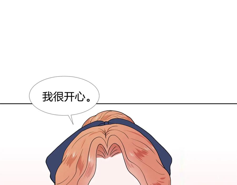 穿进女儿写的欧风小说里？ 第17话 忘年交 第96页