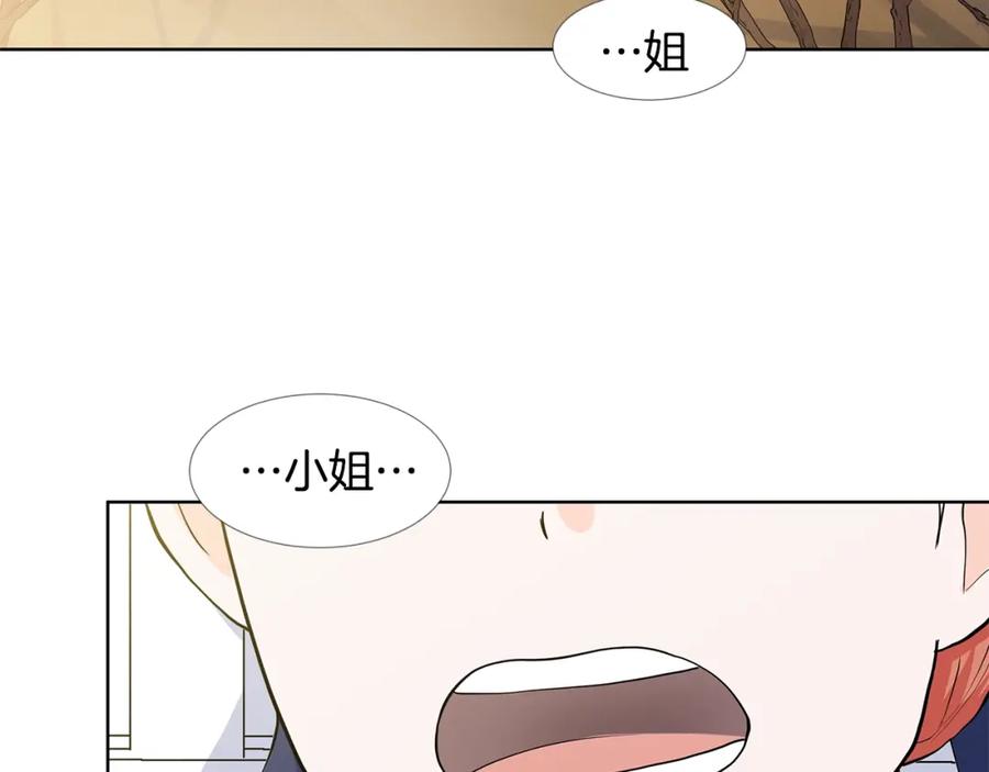 穿进女儿写的欧风小说里？ 第17话 忘年交 第46页