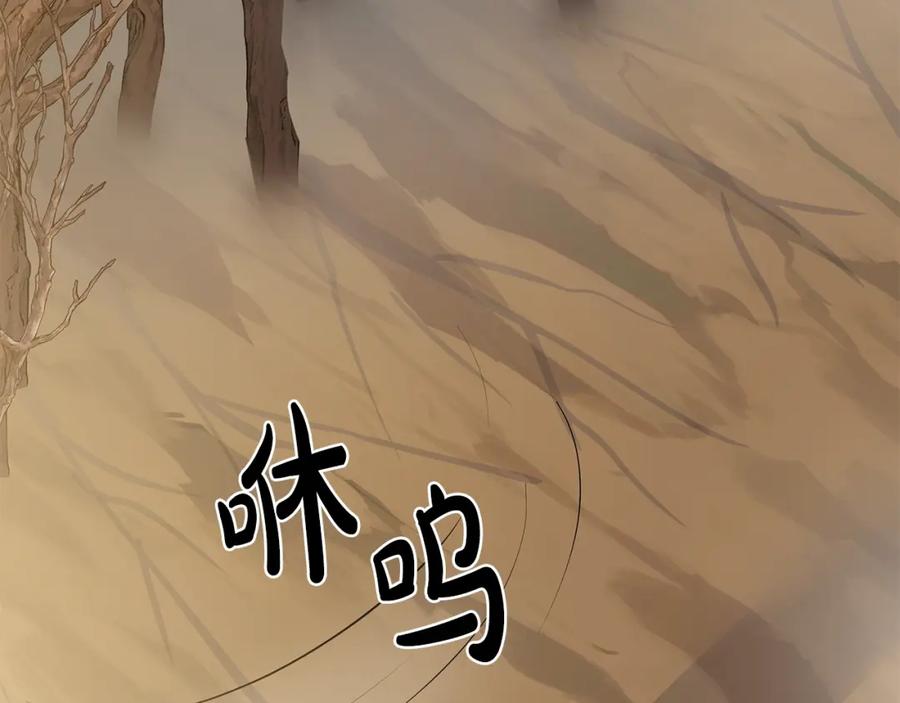 穿进女儿写的欧风小说里？ 第17话 忘年交 第44页