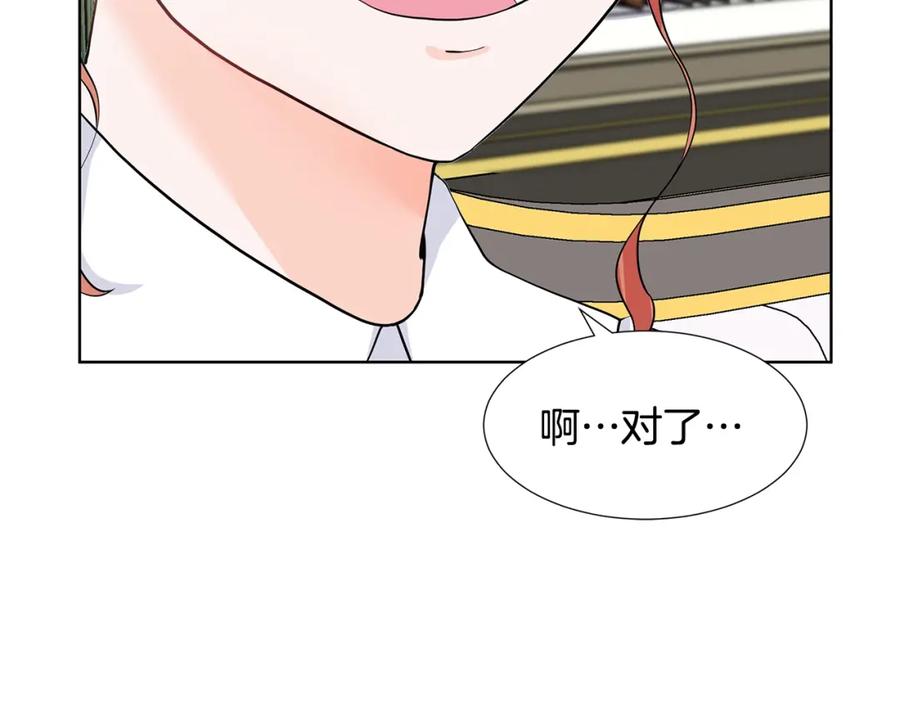 穿进女儿写的欧风小说里？ 第17话 忘年交 第166页
