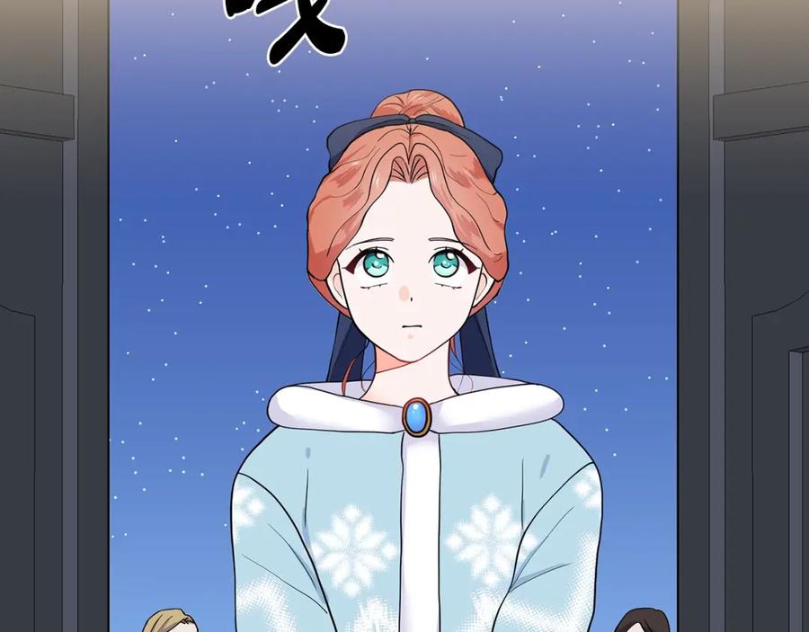 穿进女儿写的欧风小说里？ 第17话 忘年交 第63页