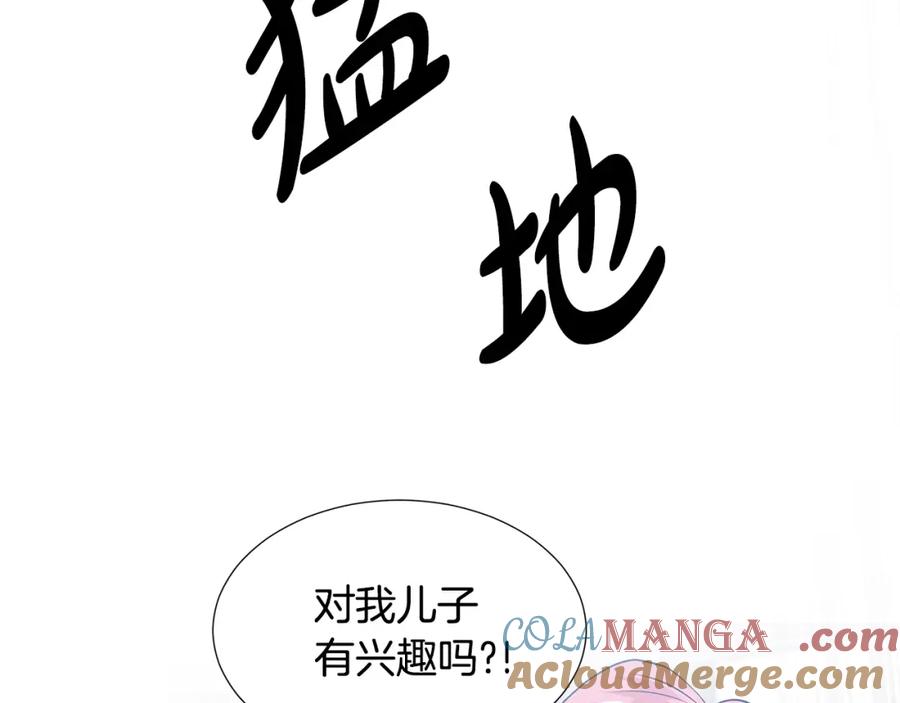 穿进女儿写的欧风小说里？ 第17话 忘年交 第177页