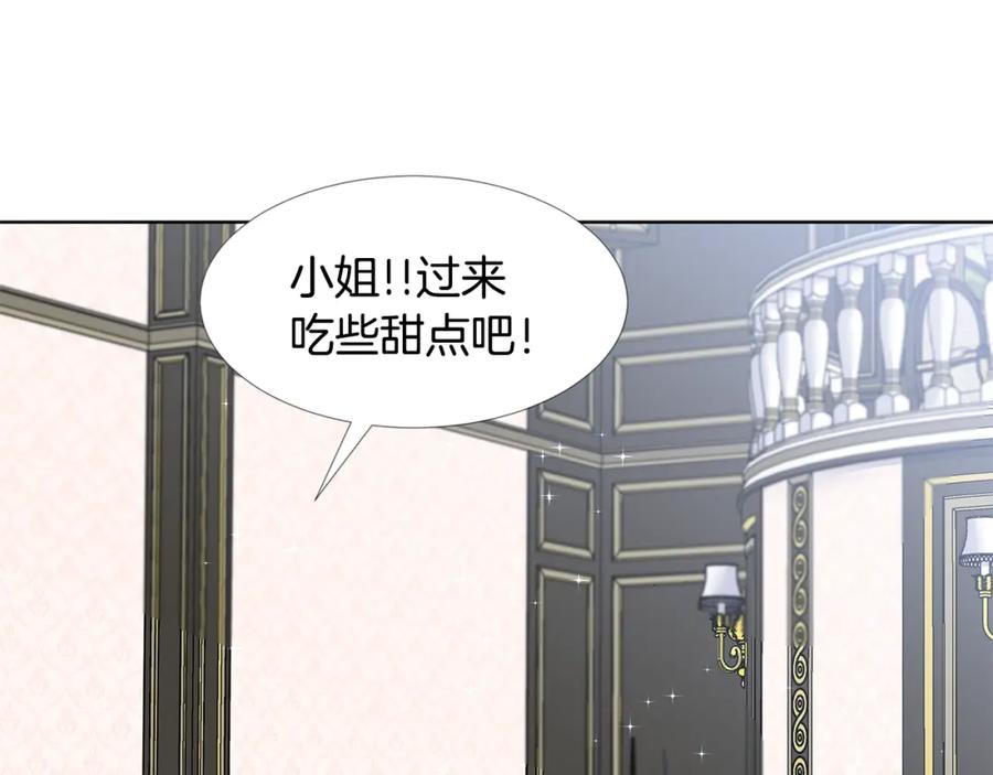 穿进女儿写的欧风小说里？ 第17话 忘年交 第132页