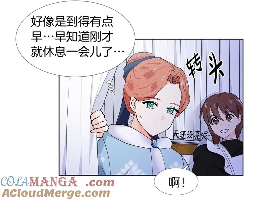 穿进女儿写的欧风小说里？ 第17话 忘年交 第57页