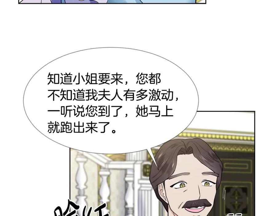 穿进女儿写的欧风小说里？ 第17话 忘年交 第82页