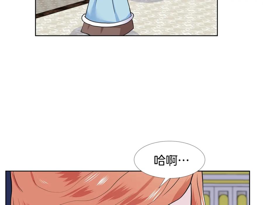 穿进女儿写的欧风小说里？ 第17话 忘年交 第110页