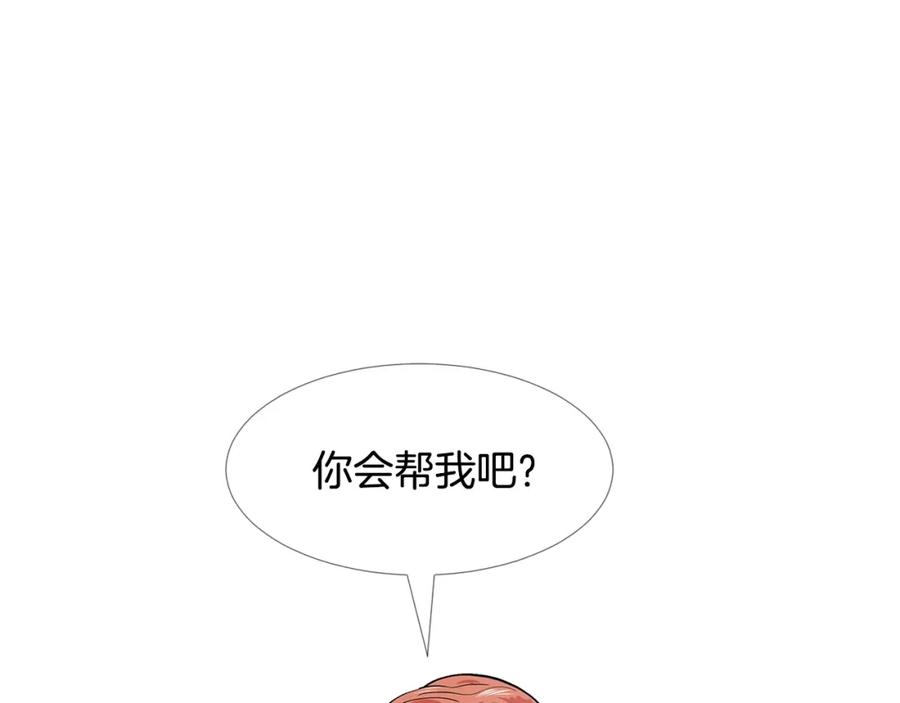 穿进女儿写的欧风小说里？ 第17话 忘年交 第23页