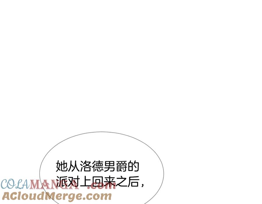 穿进女儿写的欧风小说里？ 第17话 忘年交 第85页
