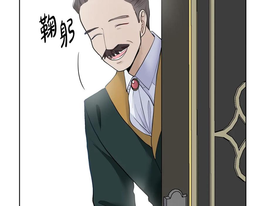 穿进女儿写的欧风小说里？ 第17话 忘年交 第159页
