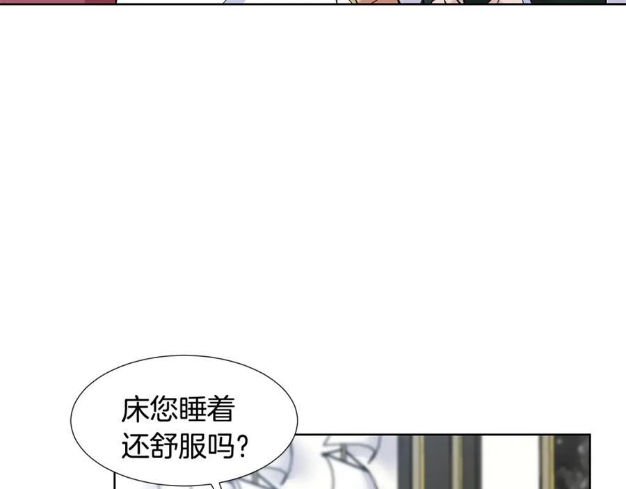 穿进女儿写的欧风小说里？ 第17话 忘年交 第138页
