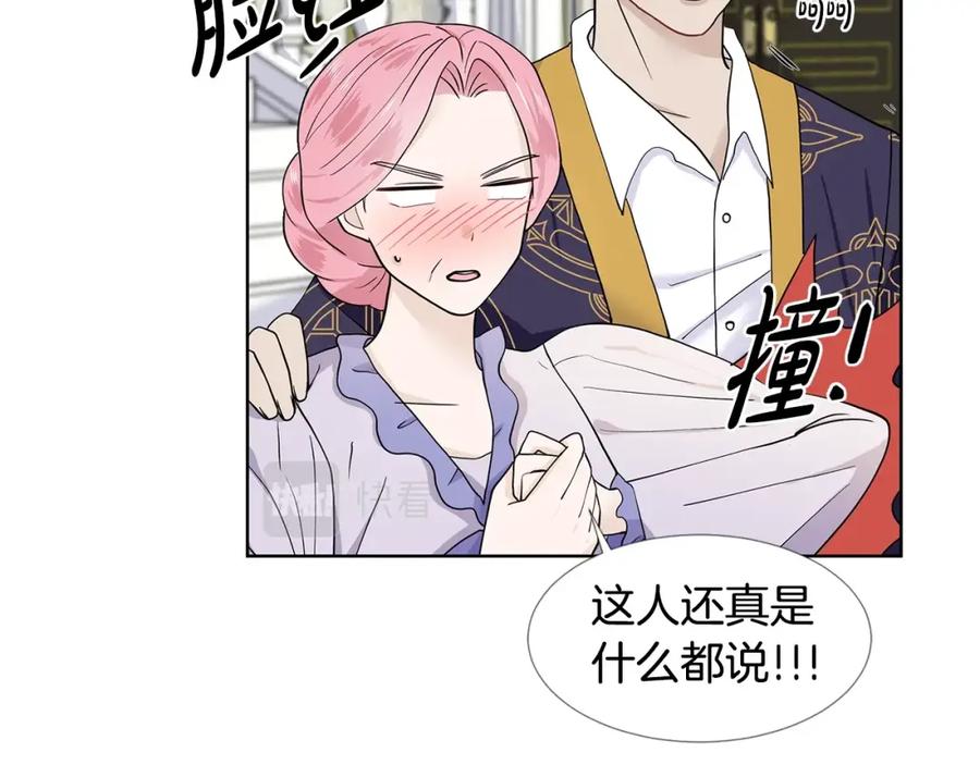 穿进女儿写的欧风小说里？ 第17话 忘年交 第83页
