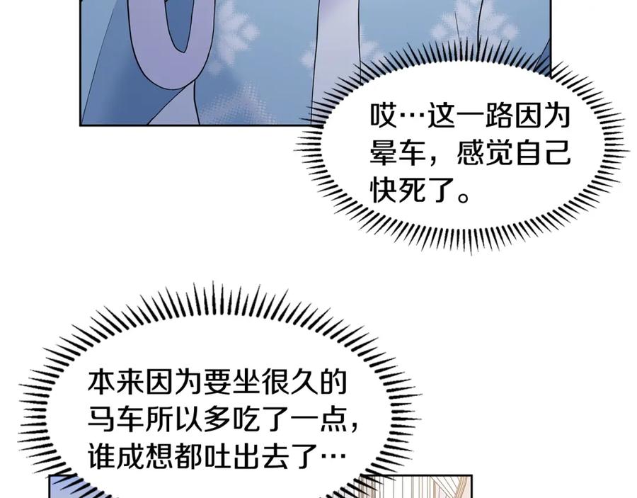 穿进女儿写的欧风小说里？ 第17话 忘年交 第55页