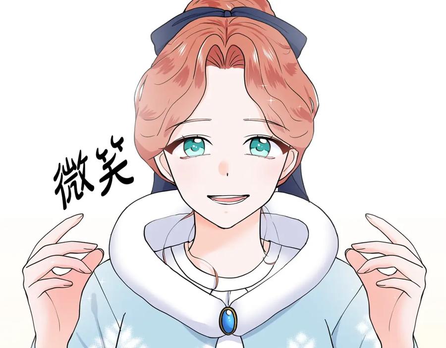 穿进女儿写的欧风小说里？ 第17话 忘年交 第24页