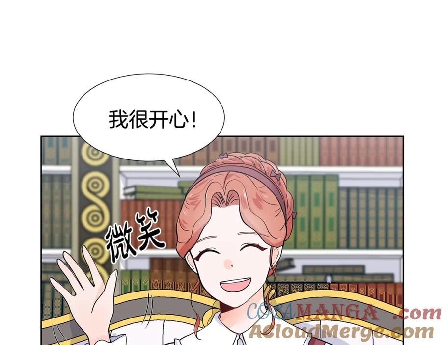 穿进女儿写的欧风小说里？ 第17话 忘年交 第157页