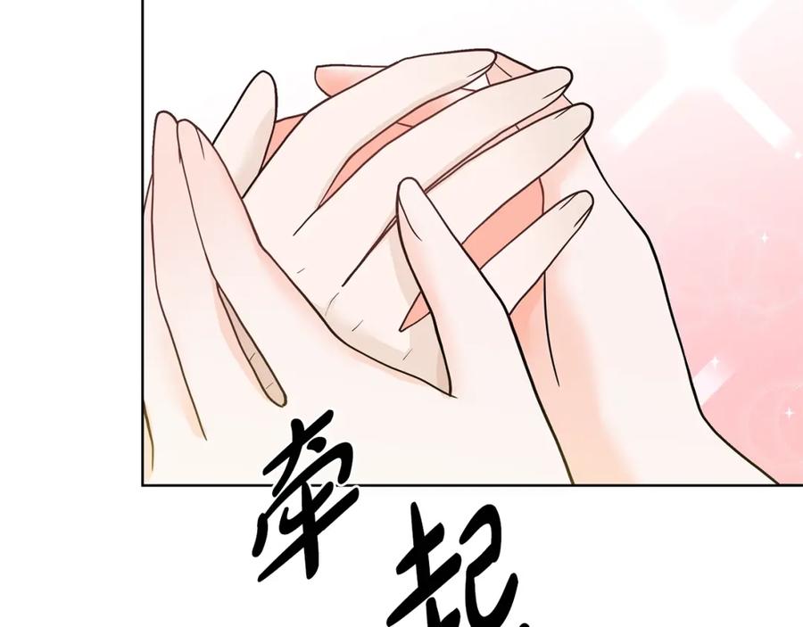 穿进女儿写的欧风小说里？ 第17话 忘年交 第92页