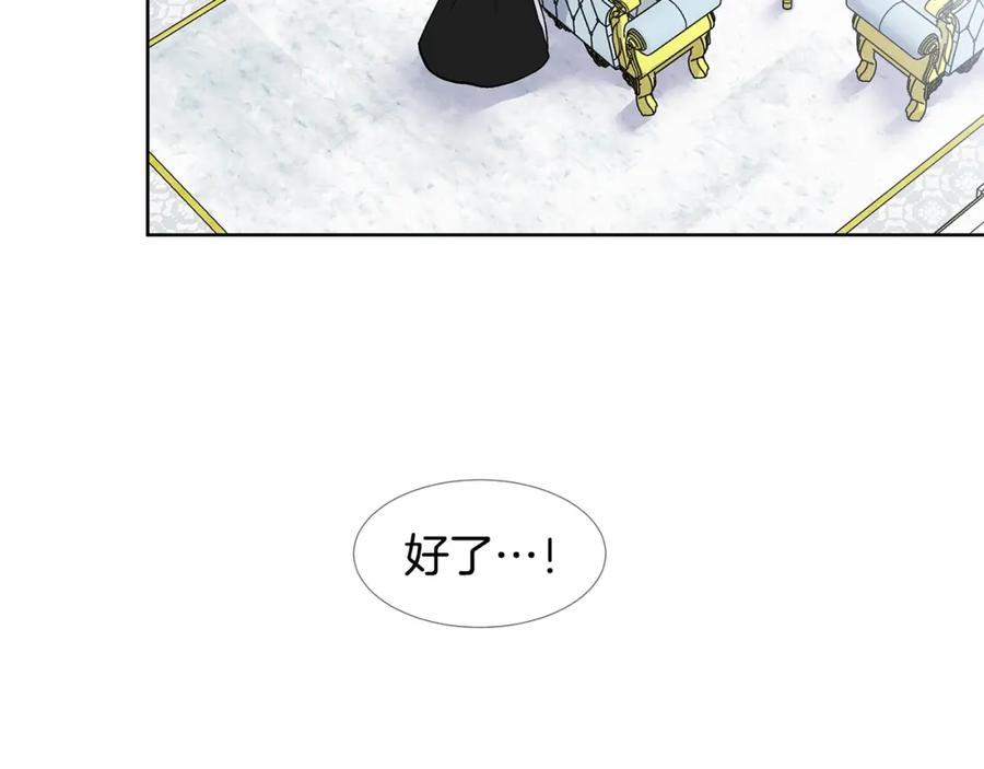 穿进女儿写的欧风小说里？ 第17话 忘年交 第118页