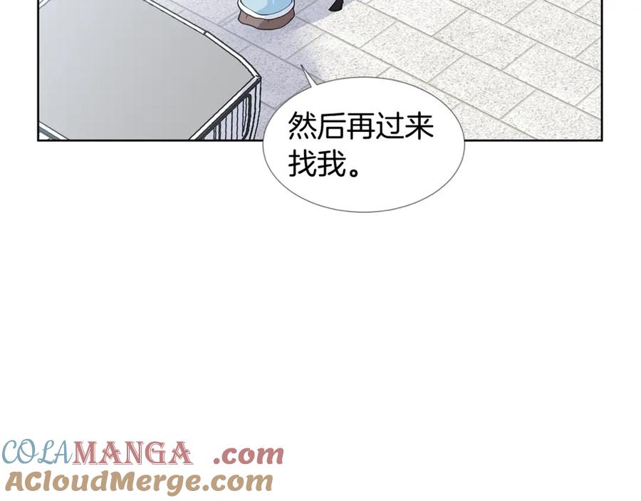 穿进女儿写的欧风小说里？ 第17话 忘年交 第9页