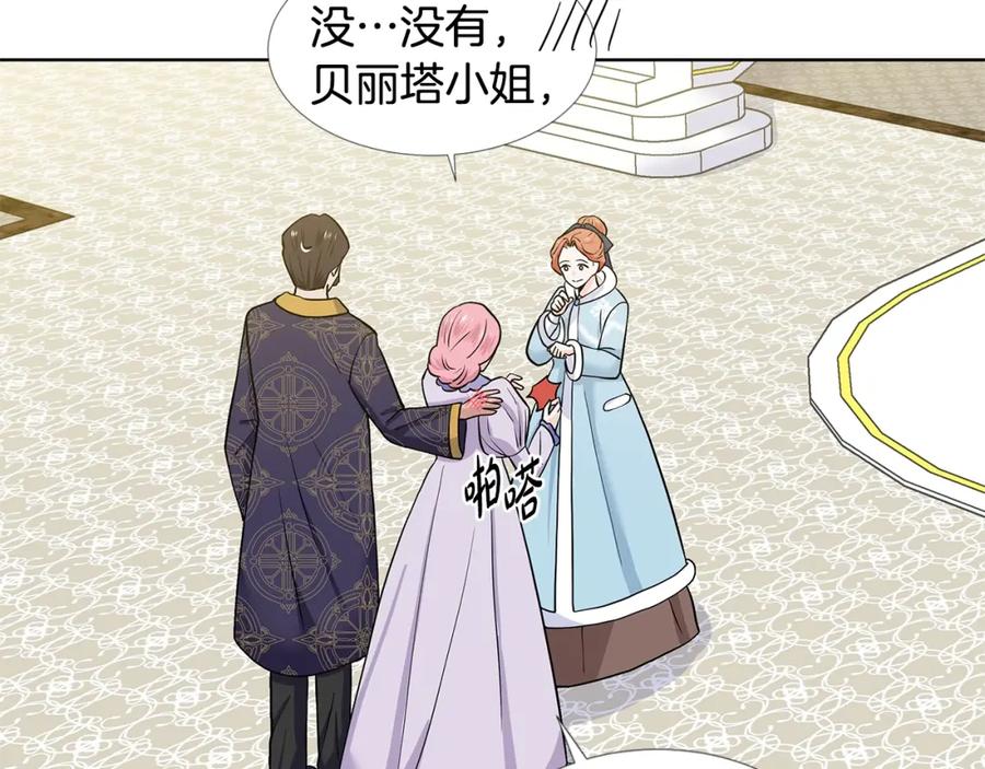 穿进女儿写的欧风小说里？ 第17话 忘年交 第90页