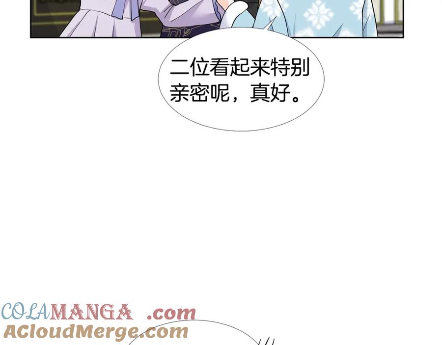 穿进女儿写的欧风小说里？ 第17话 忘年交 第89页