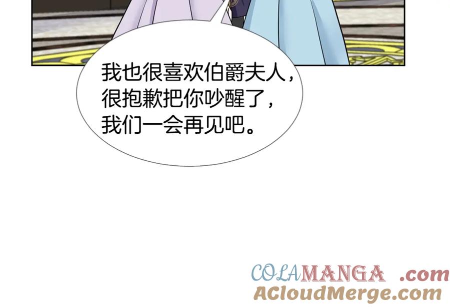 穿进女儿写的欧风小说里？ 第17话 忘年交 第101页