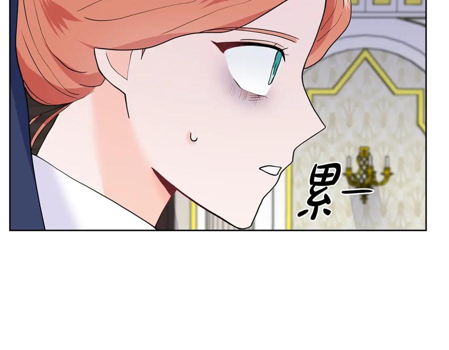 穿进女儿写的欧风小说里？ 第17话 忘年交 第111页