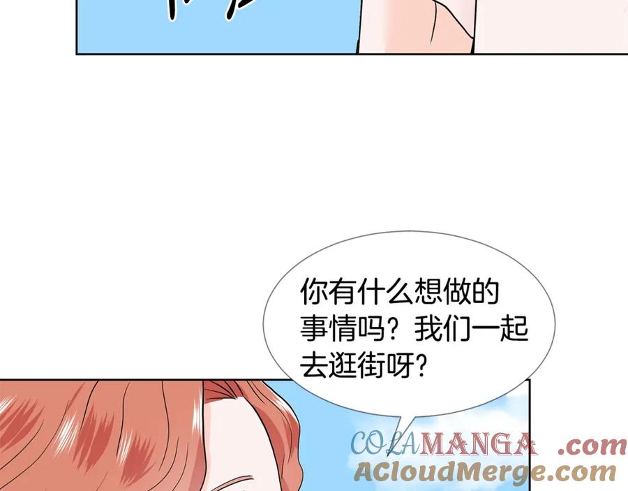 穿进女儿写的欧风小说里？ 第17话 忘年交 第17页