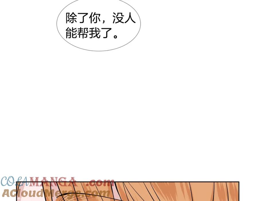 穿进女儿写的欧风小说里？ 第17话 忘年交 第21页