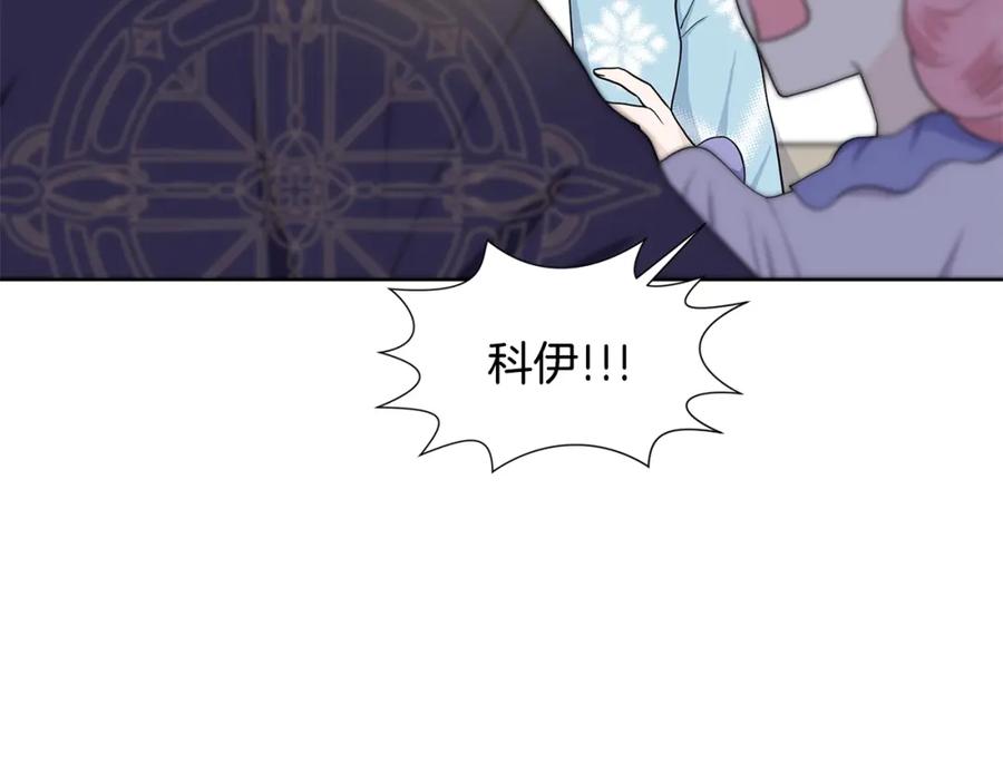 穿进女儿写的欧风小说里？ 第17话 忘年交 第87页