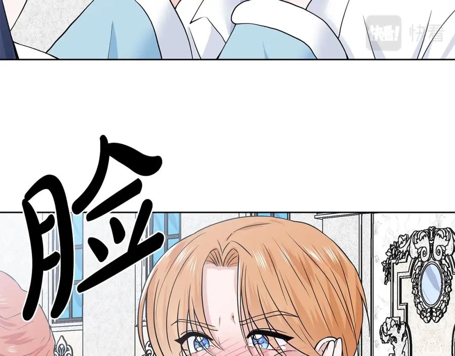 穿进女儿写的欧风小说里？ 第17话 忘年交 第11页