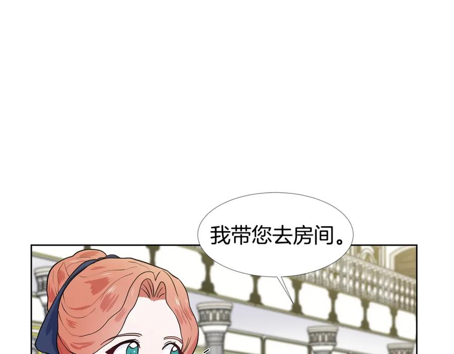 穿进女儿写的欧风小说里？ 第17话 忘年交 第102页