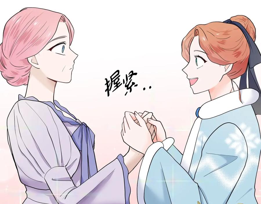 穿进女儿写的欧风小说里？ 第17话 忘年交 第94页