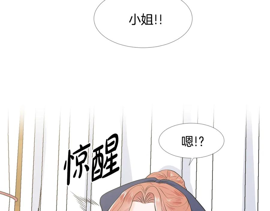 穿进女儿写的欧风小说里？ 第17话 忘年交 第48页