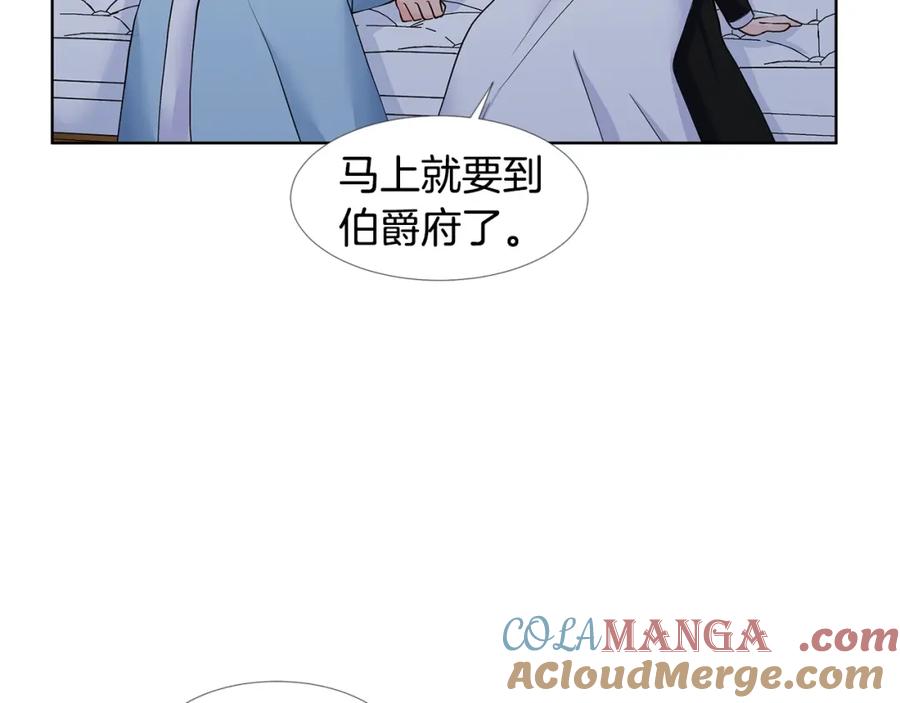 穿进女儿写的欧风小说里？ 第17话 忘年交 第53页